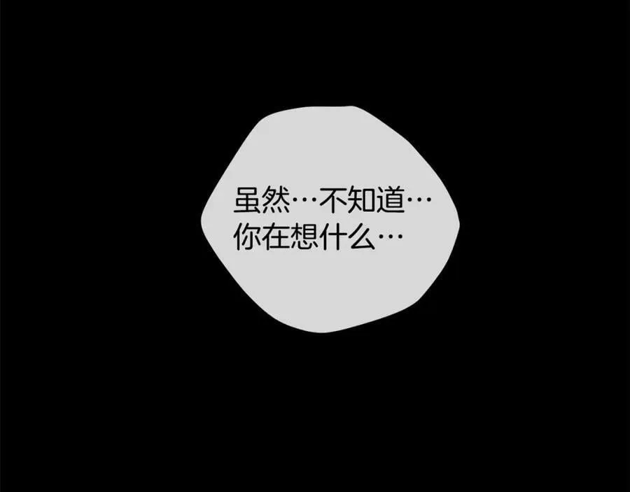 第34话 心甘情愿 第83页