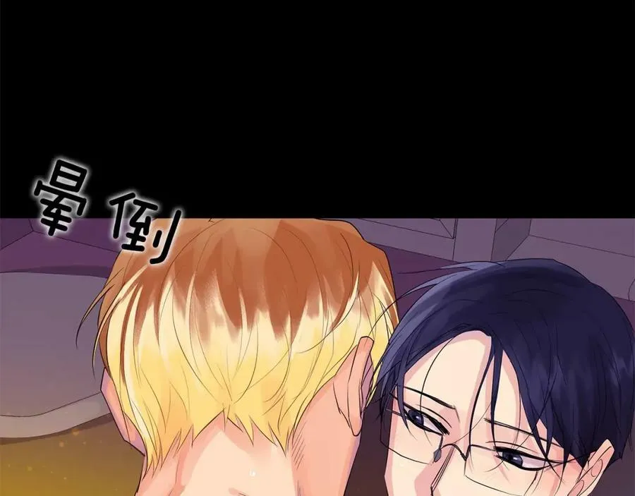 第34话 心甘情愿 第88页