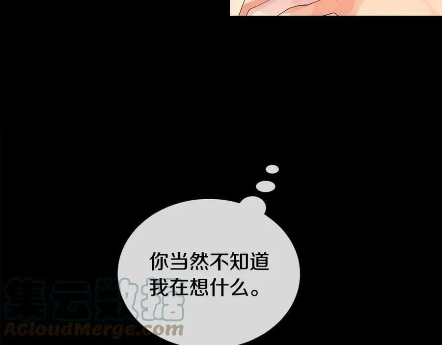 第34话 心甘情愿 第93页