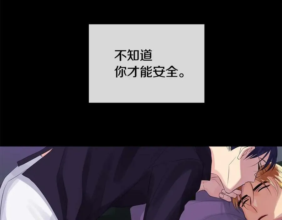第34话 心甘情愿 第98页