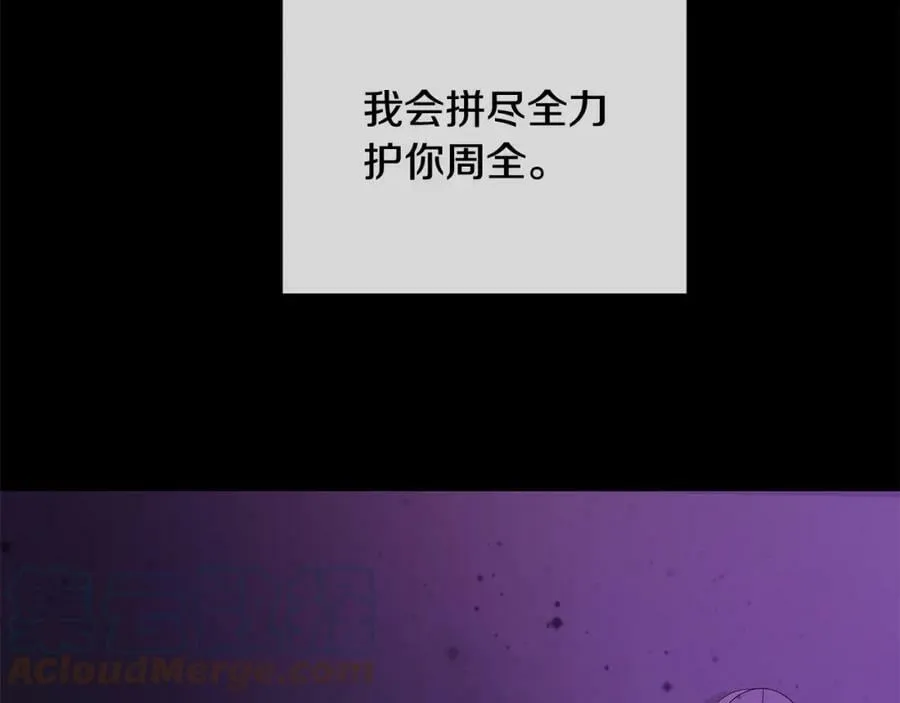 第34话 心甘情愿 第101页