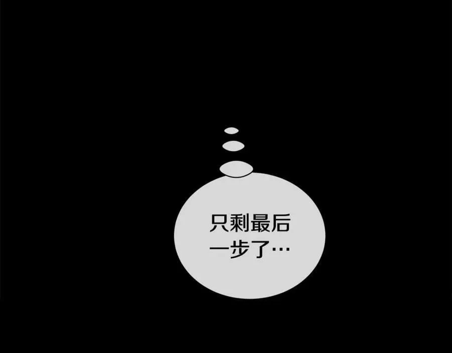第34话 心甘情愿 第104页