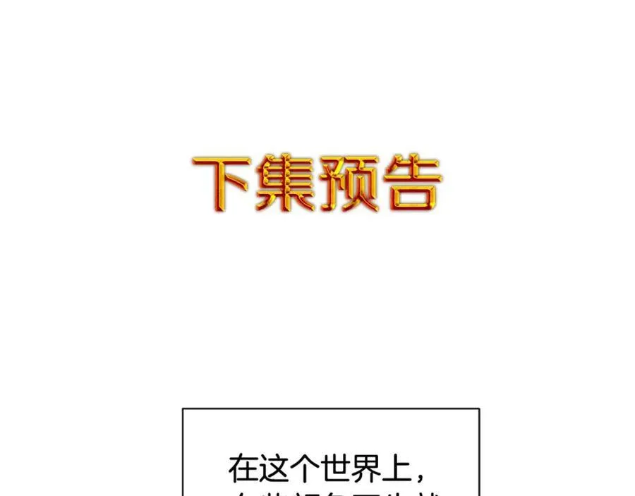 第34话 心甘情愿 第107页