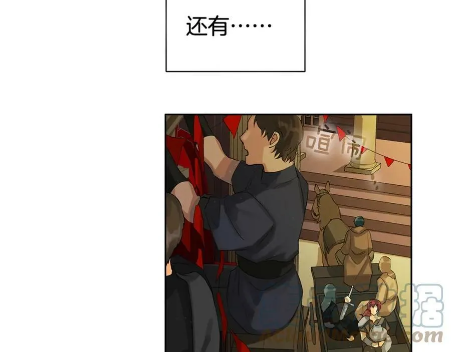 第34话 心甘情愿 第113页