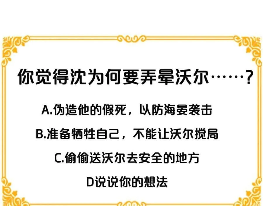 第34话 心甘情愿 第120页
