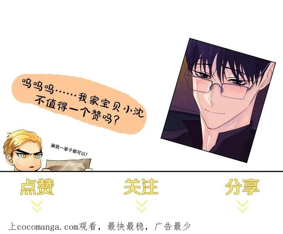 第34话 心甘情愿 第122页