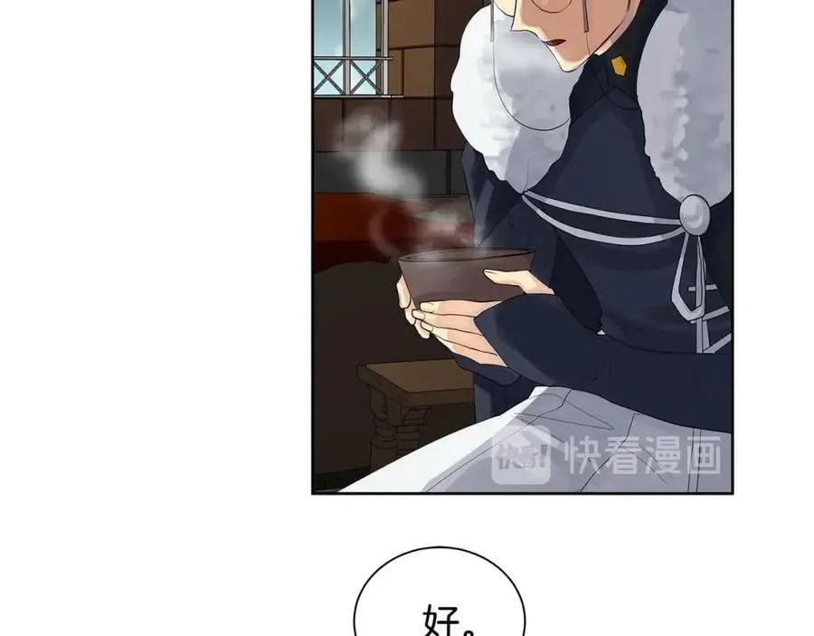 第33话 犹豫 第15页