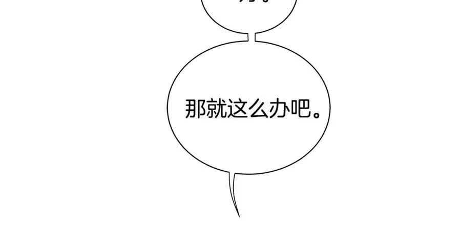 第33话 犹豫 第16页