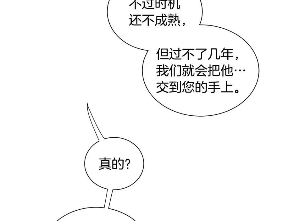 第33话 犹豫 第18页