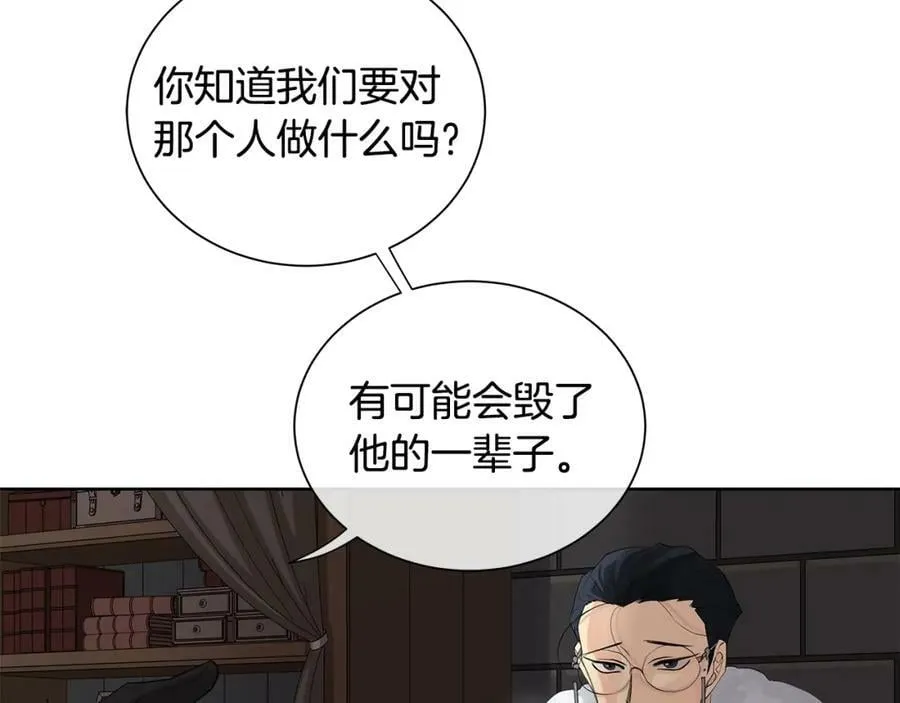 第33话 犹豫 第19页