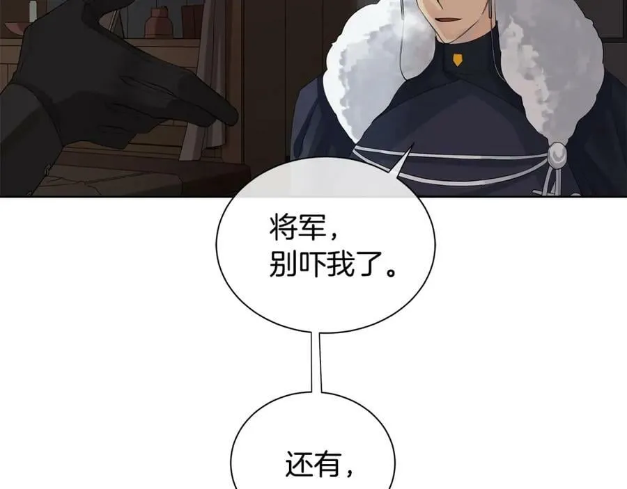 第33话 犹豫 第20页