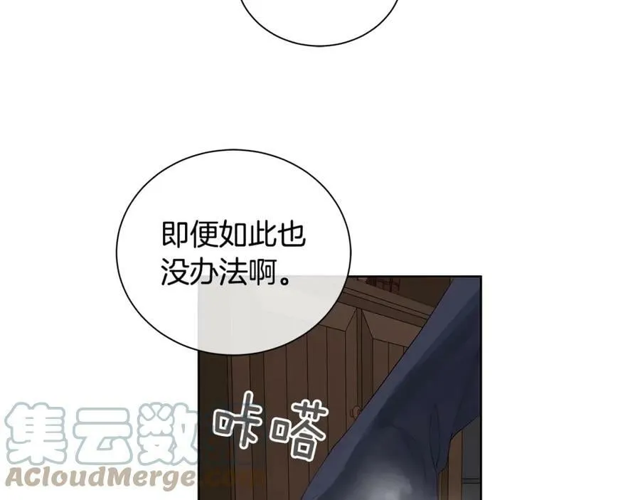 第33话 犹豫 第21页