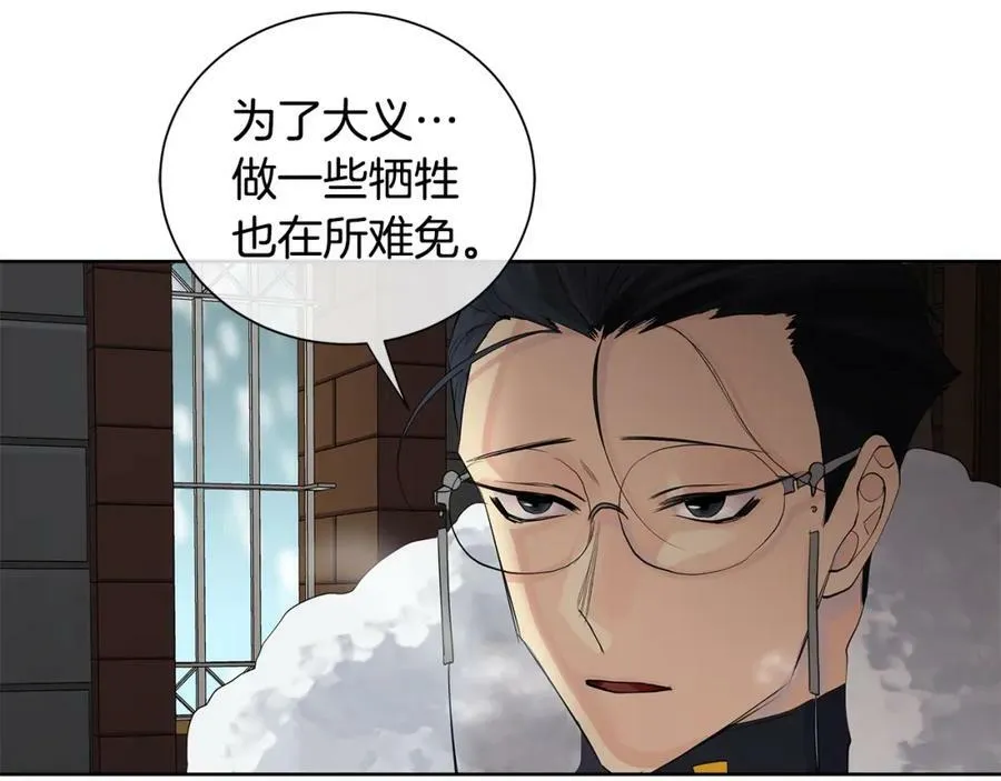第33话 犹豫 第23页