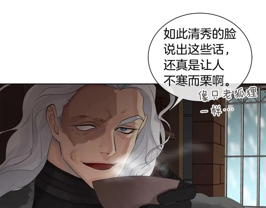 第33话 犹豫 第24页