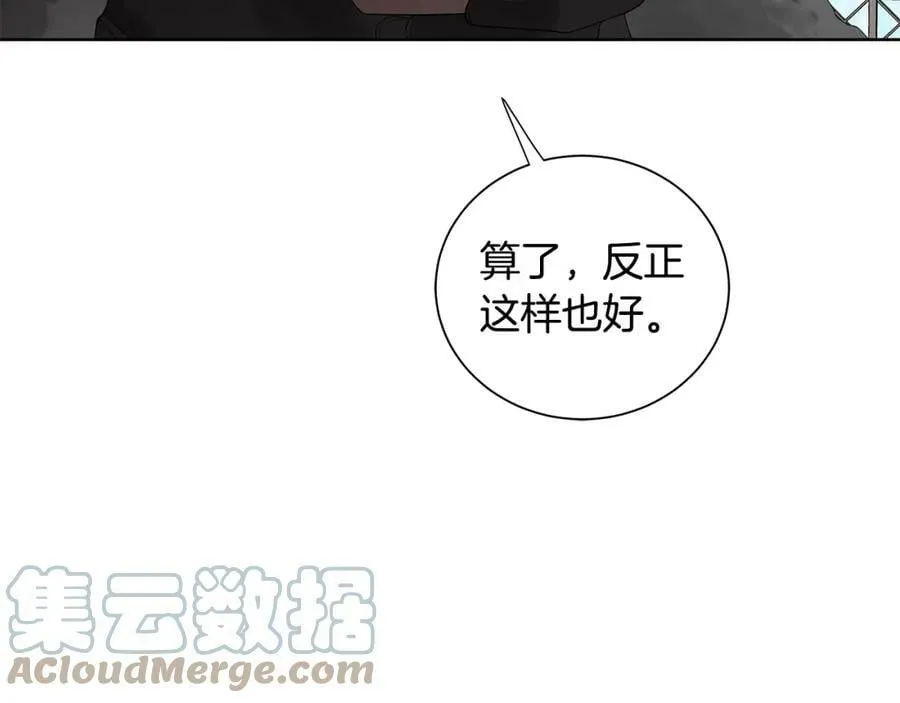 第33话 犹豫 第25页