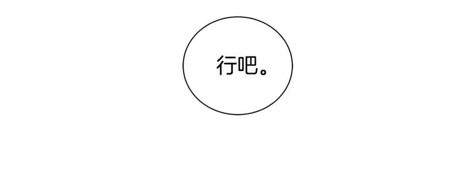第33话 犹豫 第26页