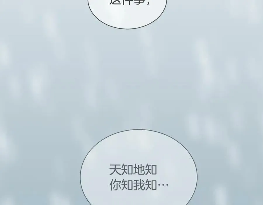 第33话 犹豫 第32页