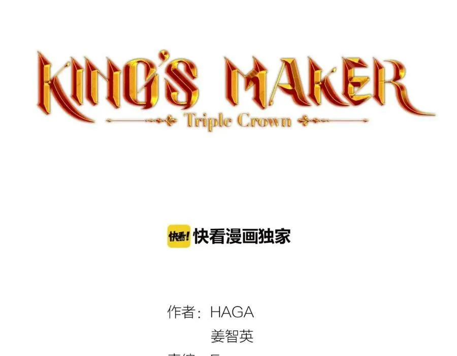 第33话 犹豫 第38页
