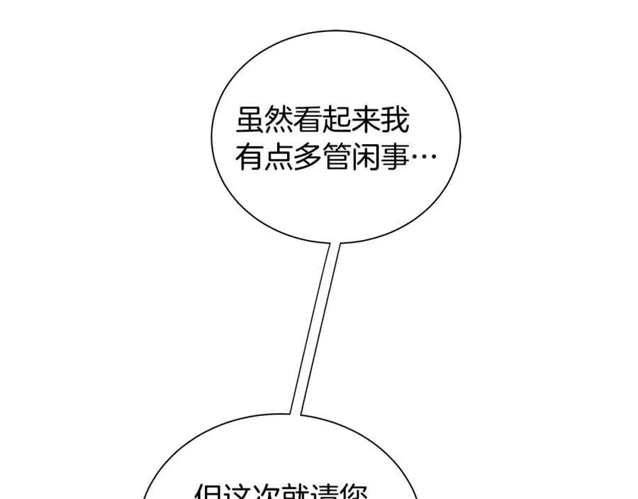 第33话 犹豫 第40页