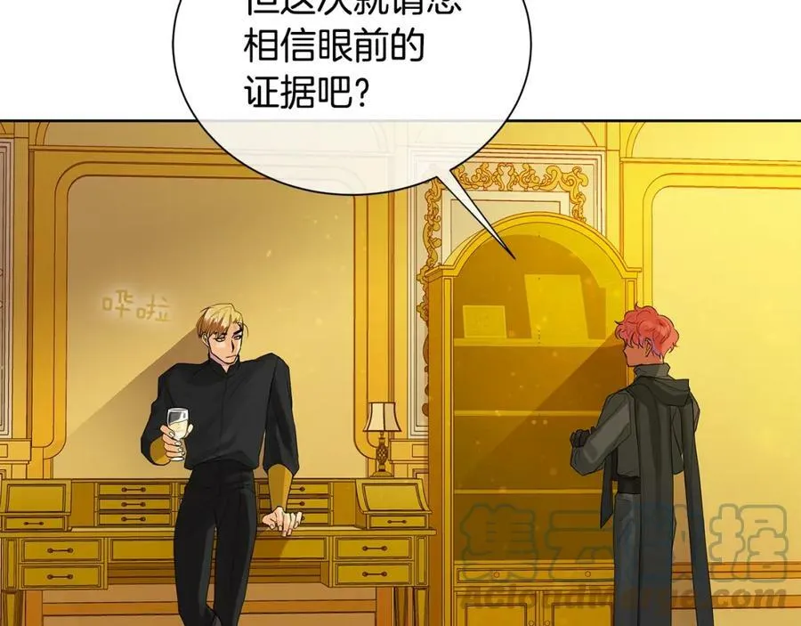 第33话 犹豫 第41页