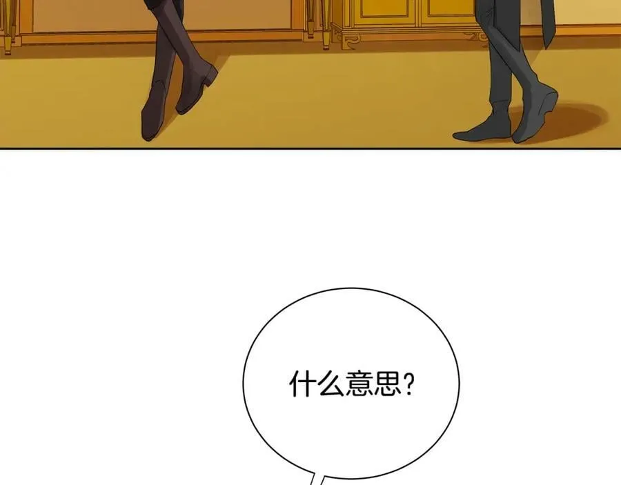第33话 犹豫 第42页