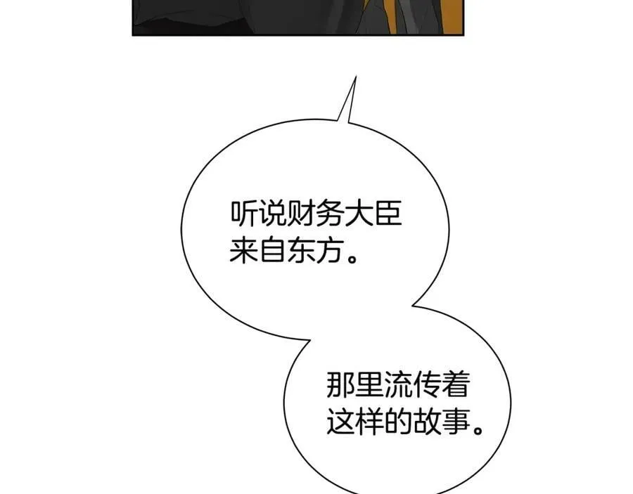 第33话 犹豫 第44页