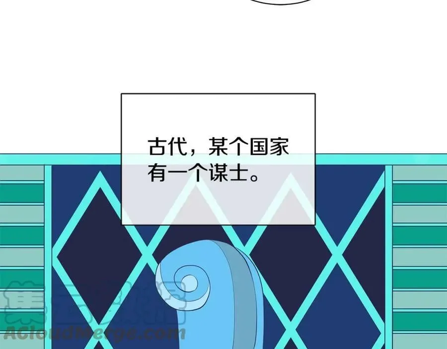 第33话 犹豫 第45页