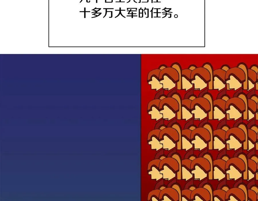 第33话 犹豫 第47页