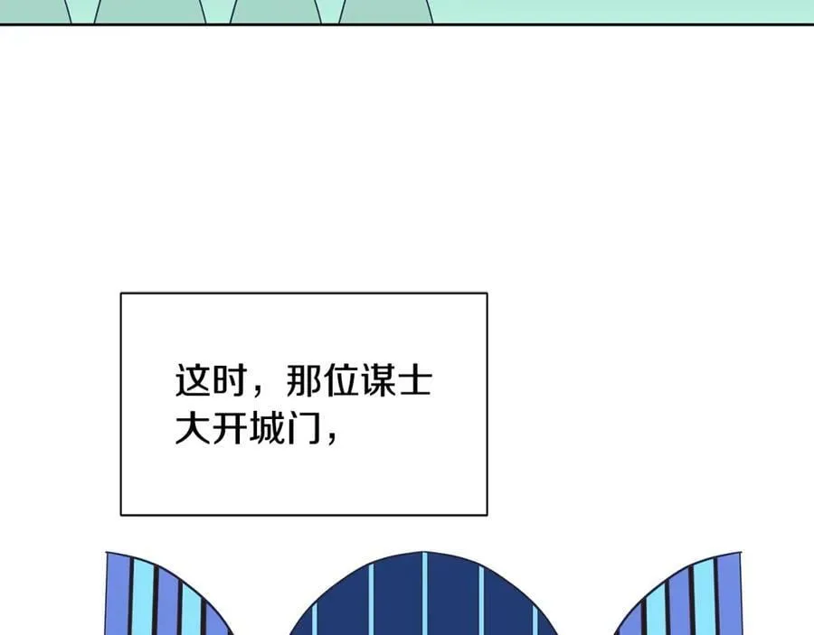 第33话 犹豫 第52页