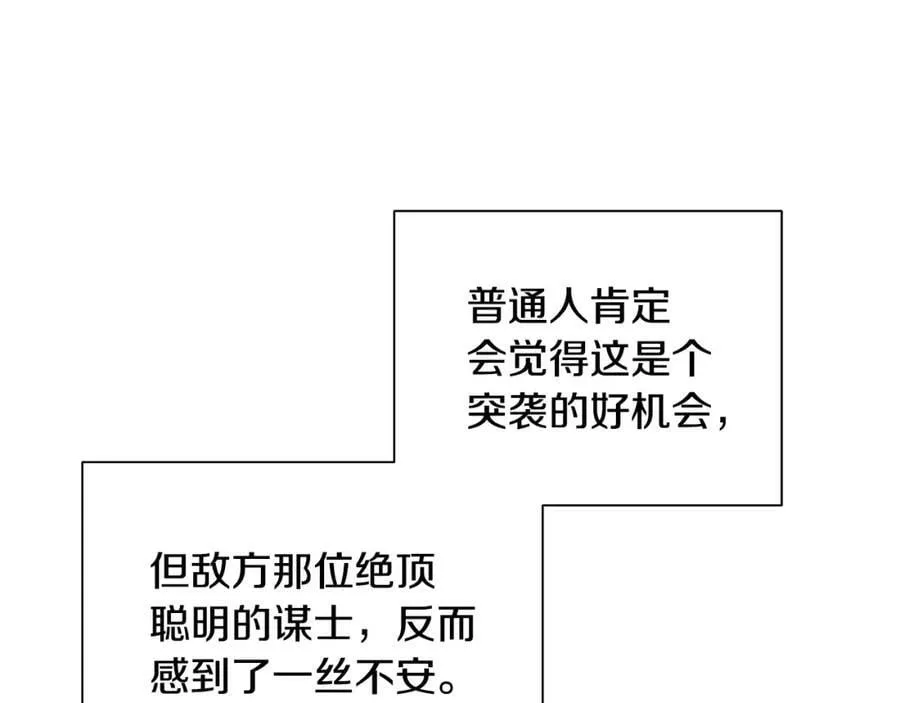 第33话 犹豫 第58页