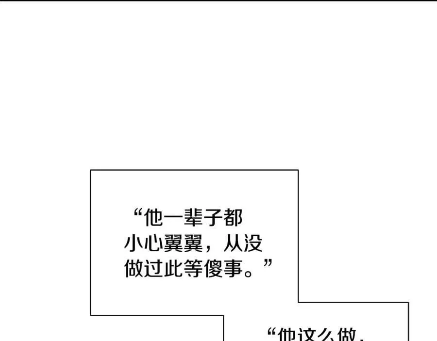 第33话 犹豫 第60页