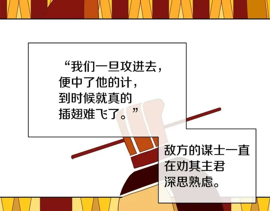 第33话 犹豫 第62页