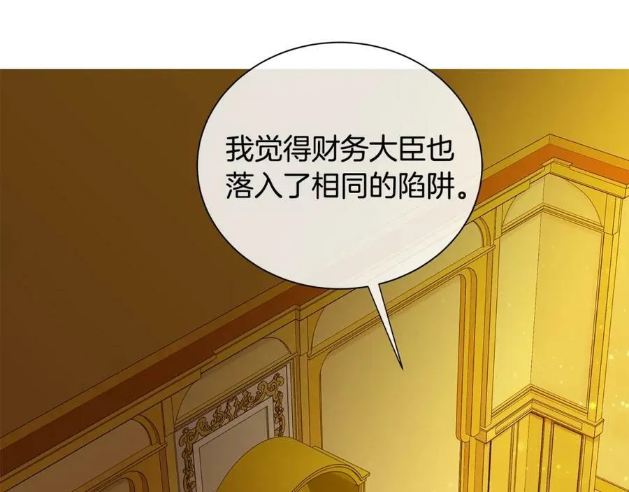 第33话 犹豫 第66页