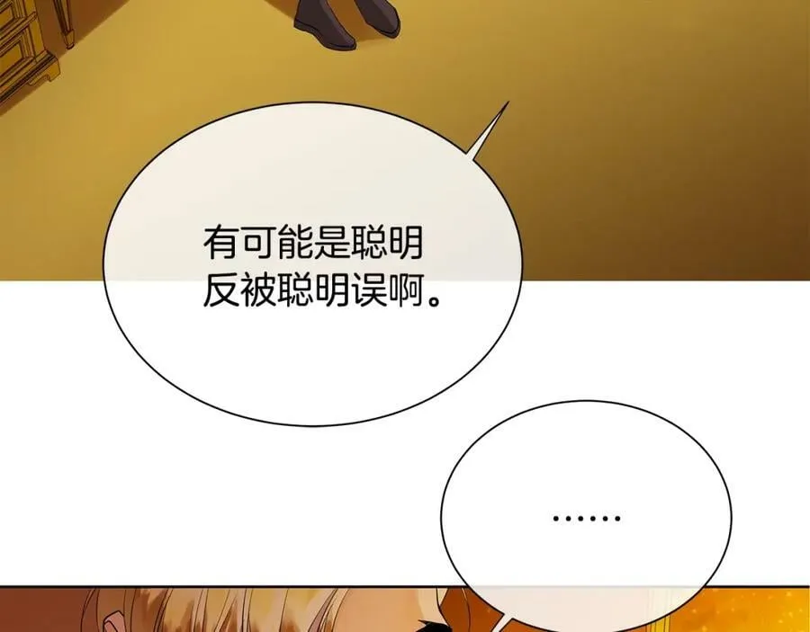 第33话 犹豫 第68页