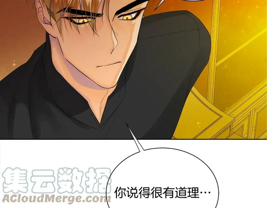 第33话 犹豫 第69页