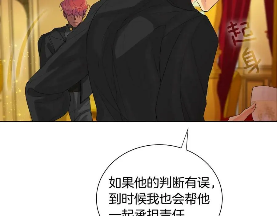 第33话 犹豫 第71页