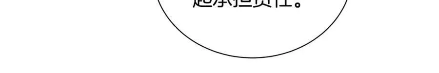 第33话 犹豫 第72页