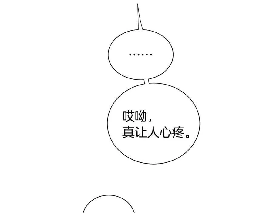 第33话 犹豫 第74页