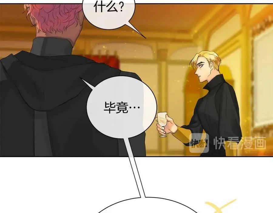 第33话 犹豫 第75页