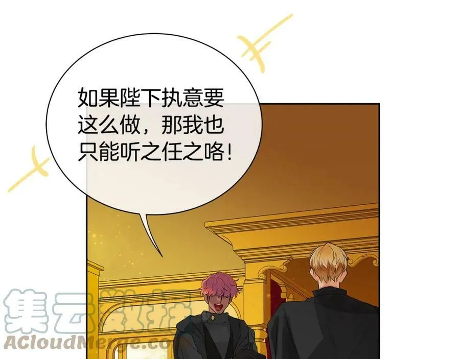 第33话 犹豫 第77页