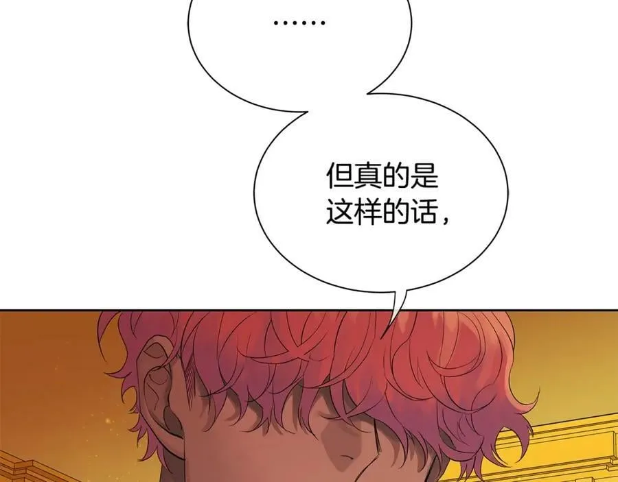 第33话 犹豫 第79页