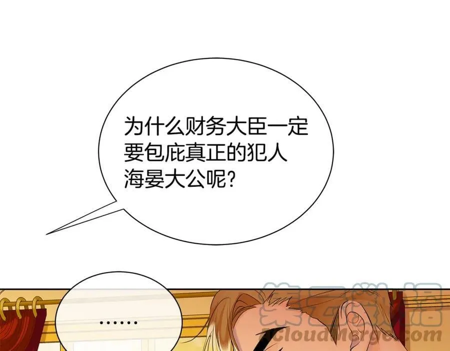 第33话 犹豫 第81页