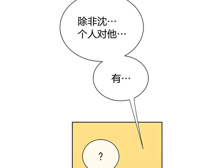 第33话 犹豫 第83页