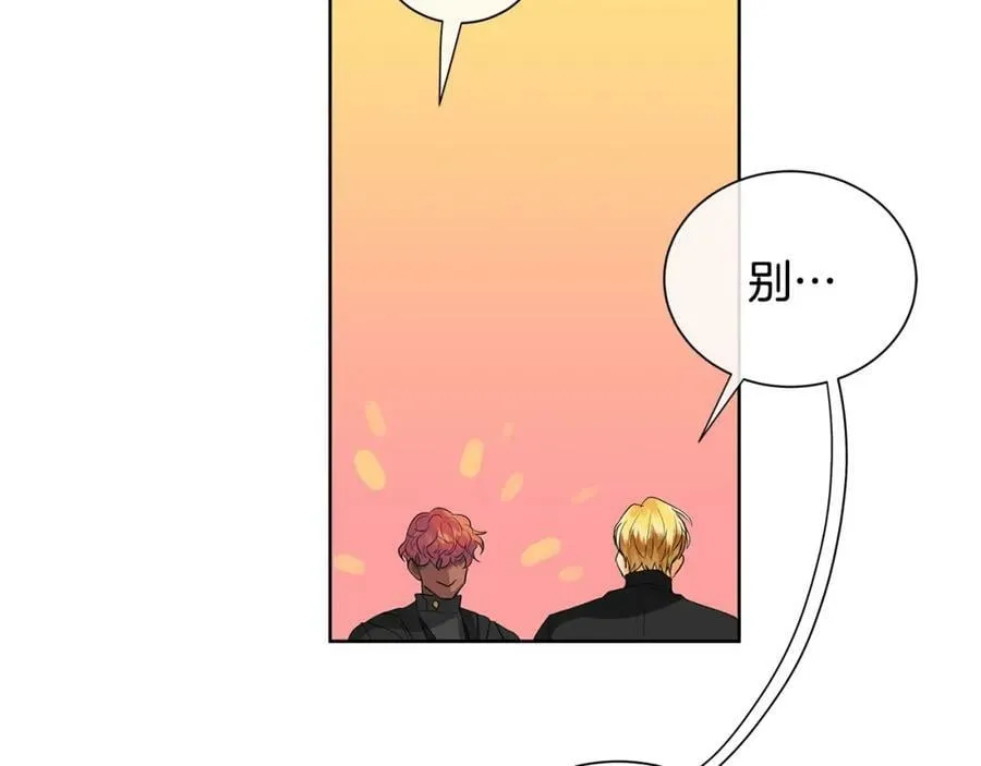 第33话 犹豫 第84页