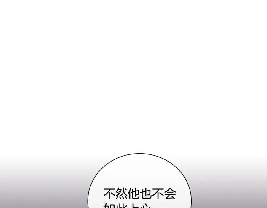 第33话 犹豫 第92页
