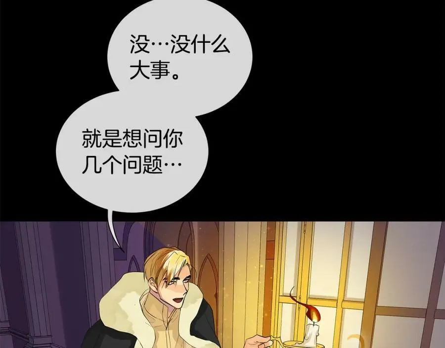 第33话 犹豫 第119页