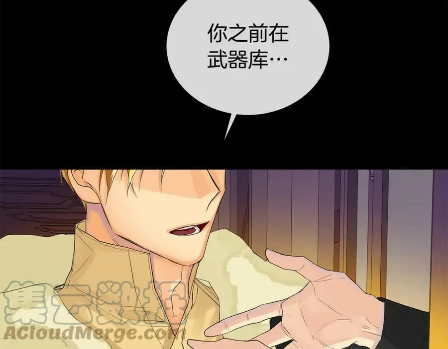 第33话 犹豫 第121页