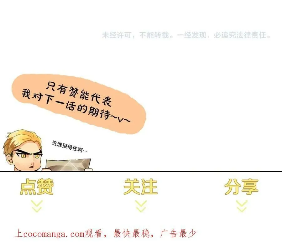 第33话 犹豫 第131页