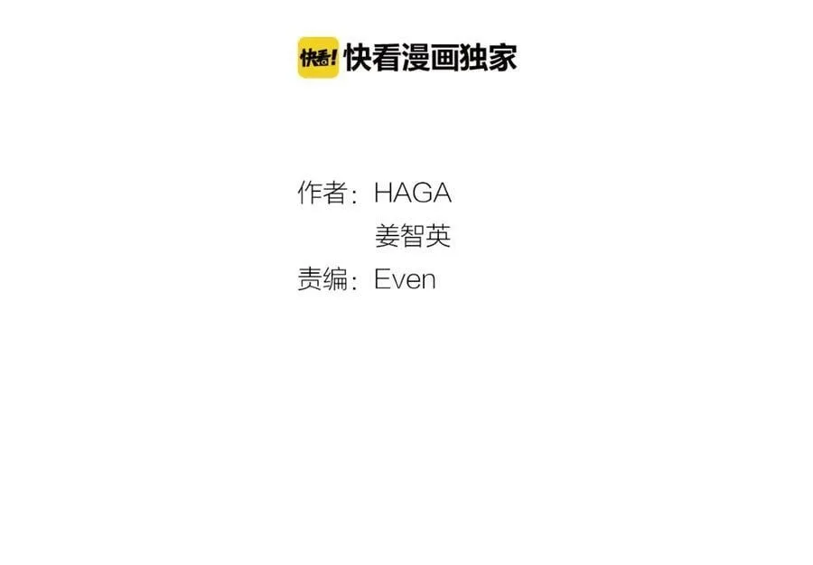 第32话 精灵的蛊惑 第2页