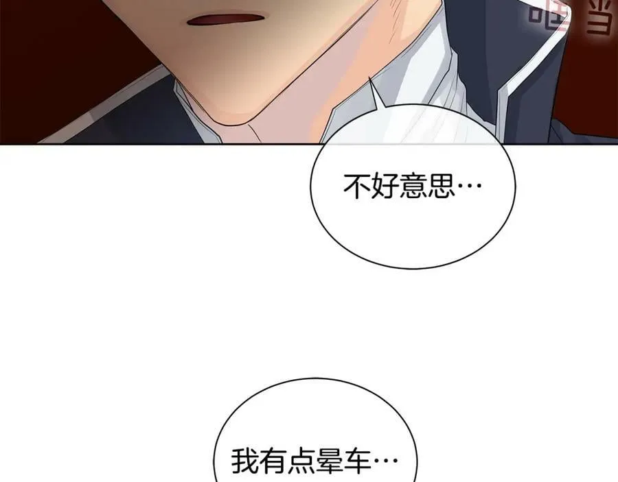 第32话 精灵的蛊惑 第10页
